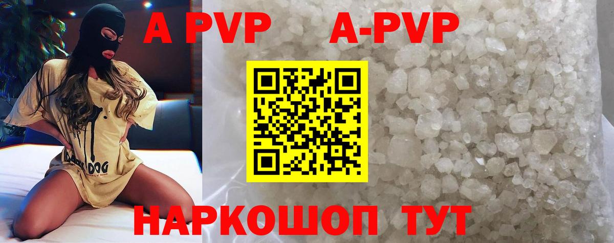 Кизилюрт  APVP СК КРИС  Альфа ПВП Crystall  Вход с VPN 