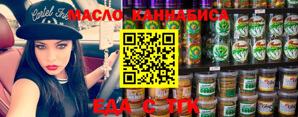 Canna-Cookies конопля Кизилюрт