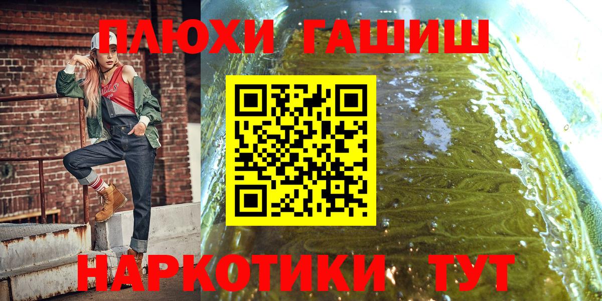 Гашиш hashish  ГАШИШ  Вход с VPN  Кизилюрт  Гашиш Premium 