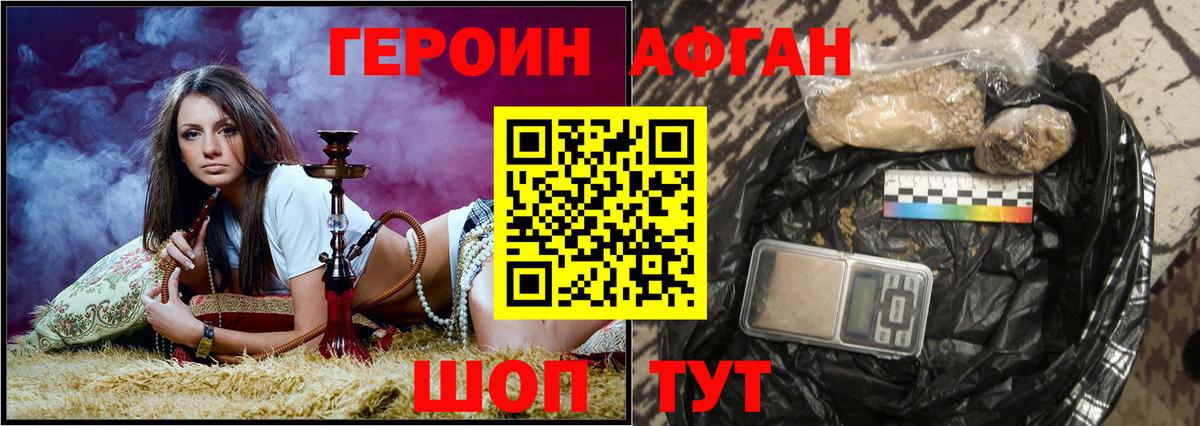 Кизилюрт  Героин белый  ГЕРОИН  Вход с VPN 