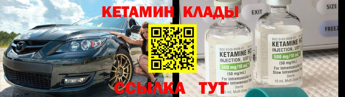 КЕТАМИН VHQ Кизилюрт