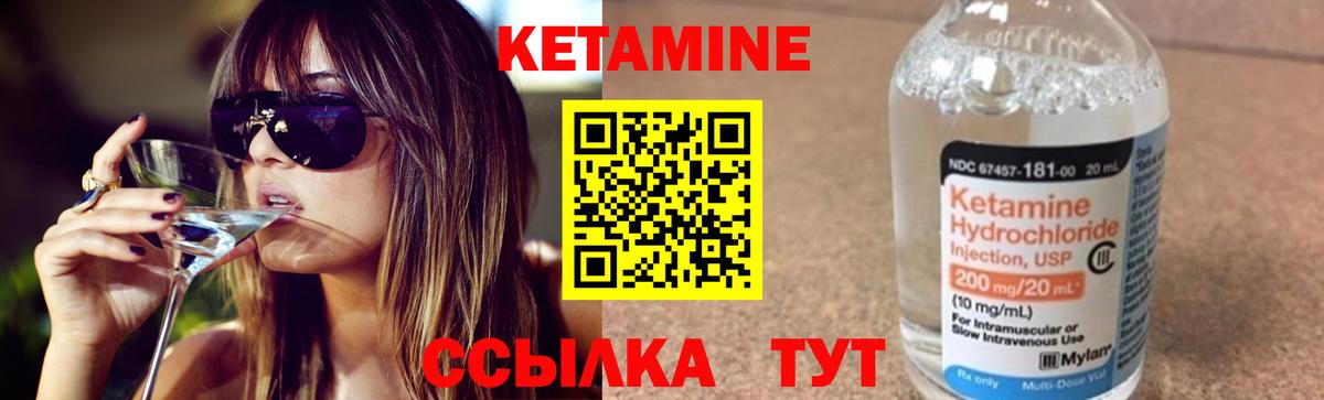 Кизилюрт  Кетамин VHQ  Вход с VPN  КЕТАМИН VHQ 