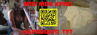 мефедрон VHQ Волгодонск