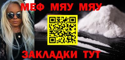 мефедрон VHQ Волгодонск