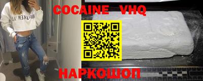 мефедрон VHQ Волгодонск