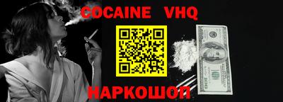 мефедрон VHQ Волгодонск
