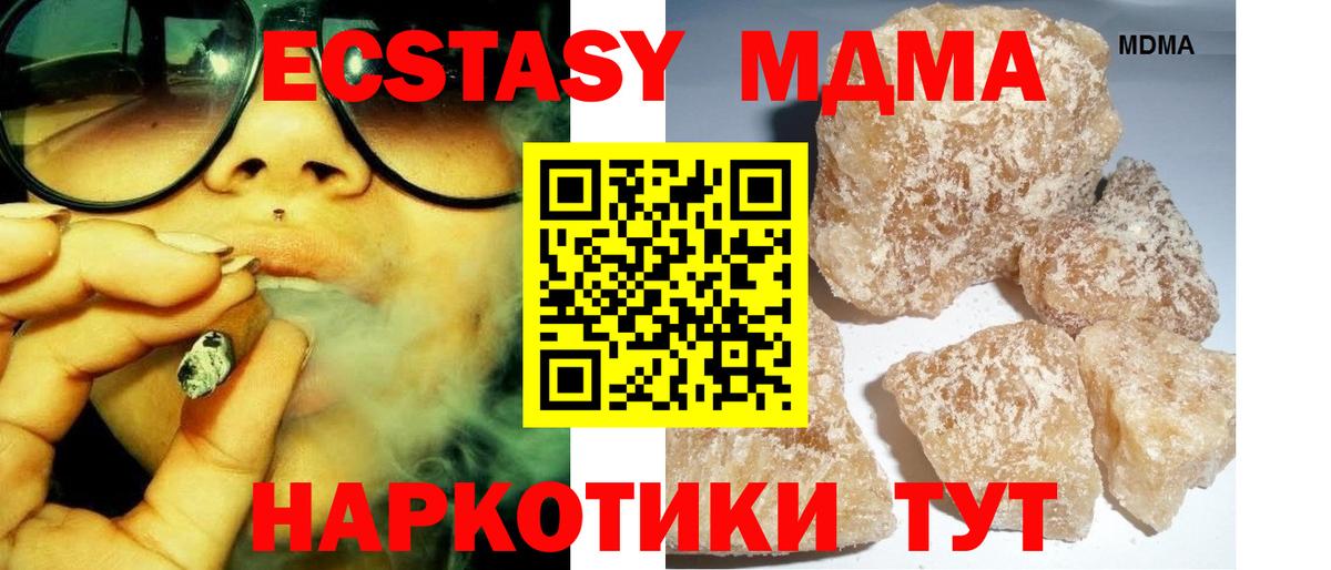 Кизилюрт  MDMA Molly  МДМА Molly  МДМА  Вход с VPN 