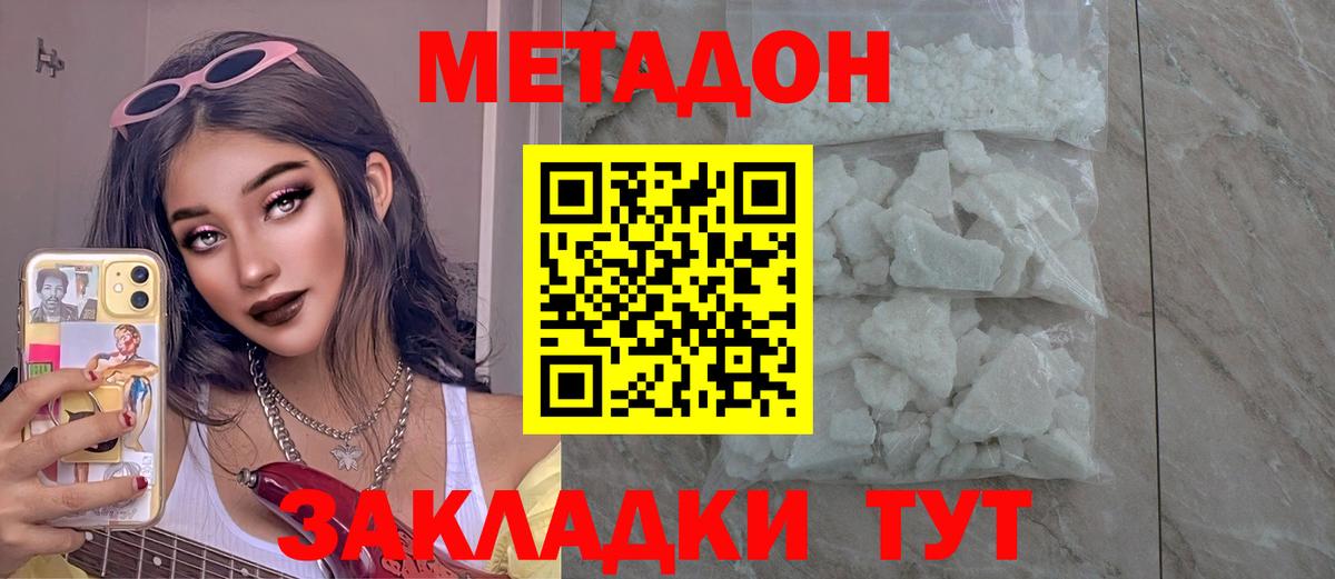 Метадон мёд Кизилюрт
