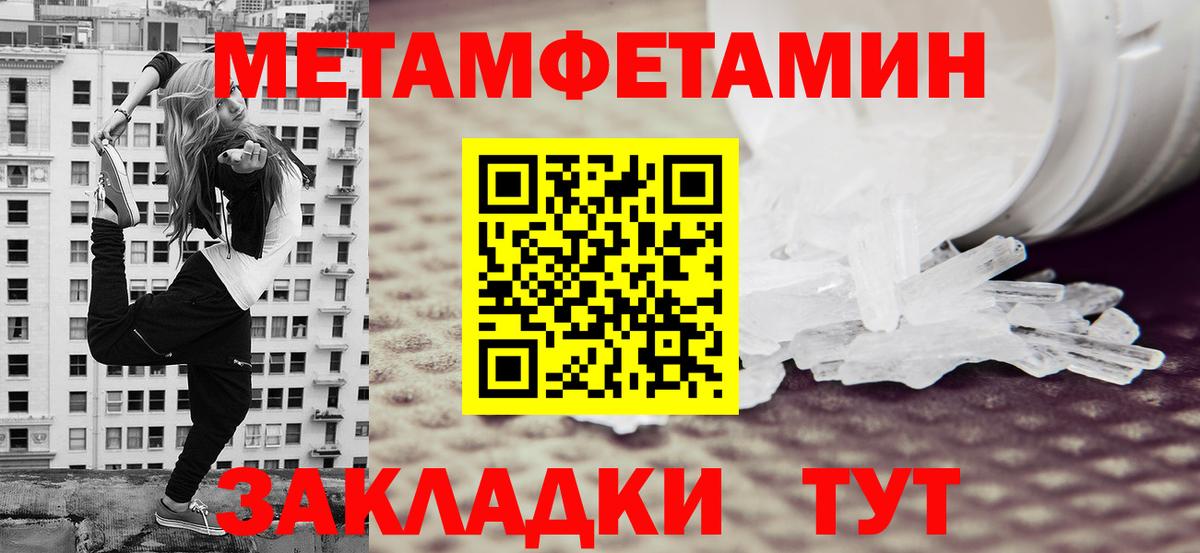 МЕТАМФЕТАМИН Декстрометамфетамин 99.9%  Вход с VPN  Кизилюрт 