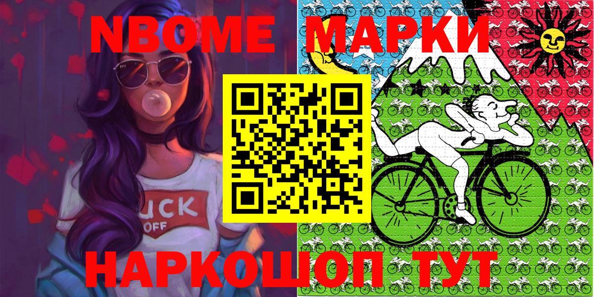 Марки 25I-NBOMe 1,5мг  Вход с VPN  Кизилюрт 