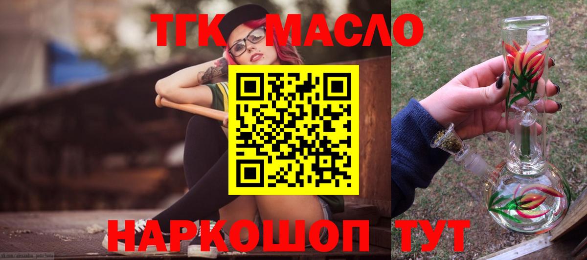 ТГК вейп с тгк Кизилюрт