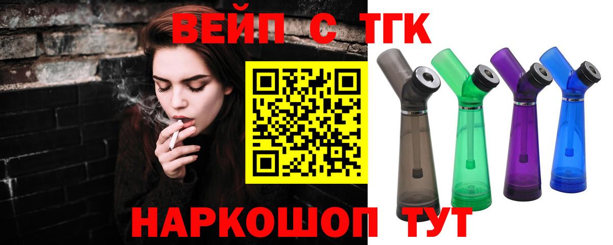 Кизилюрт  Дистиллят ТГК жижа  Дистиллят ТГК вейп  Вход с VPN 